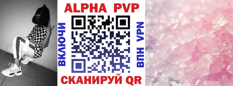 Альфа ПВП крисы CK  Советский 