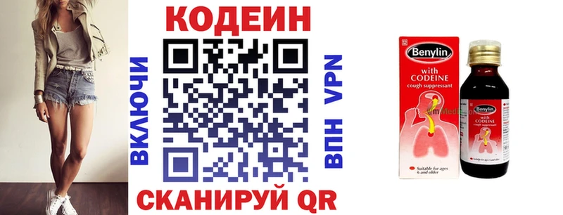 Codein Purple Drank  ссылка на мегу зеркало  Советский 