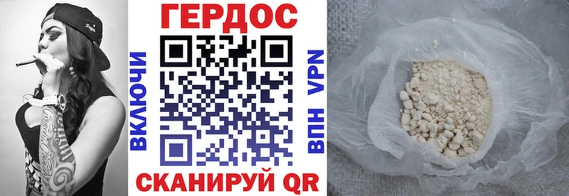 Героин Heroin  Советский 