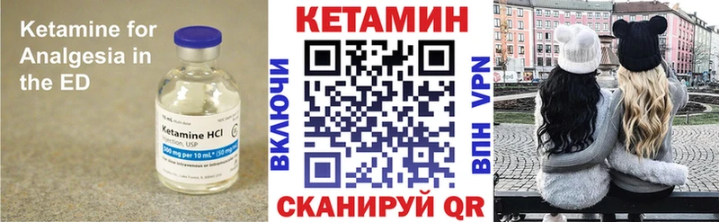 Кетамин VHQ  мега ссылка  Советский 