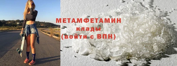 метамфетамин Арсеньев
