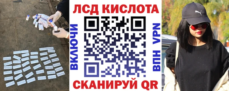 купить наркоту Советский LSD-25 экстази кислота